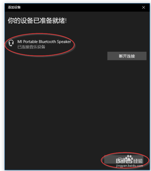 怎样让台式机拥有蓝牙功能？