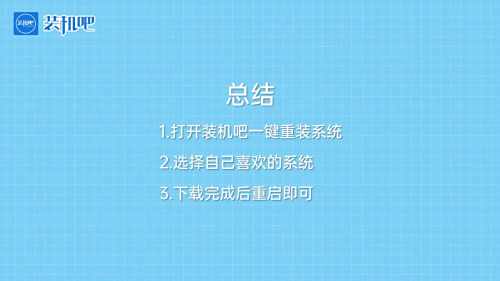 台式机如何重装系统