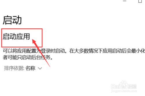 戴尔台式机设置启动盘顺序