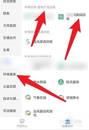 台式机怎么回收