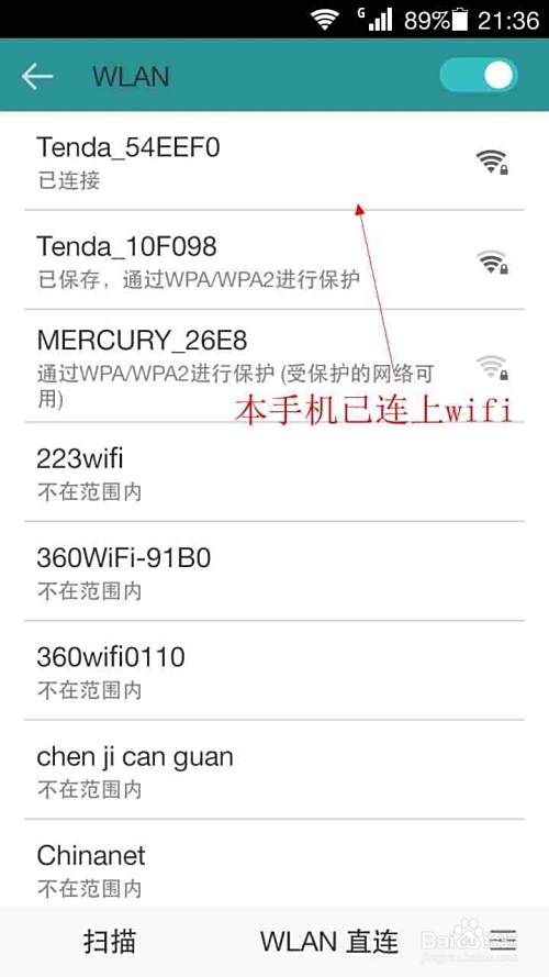 如何让台式机连接wifi上网
