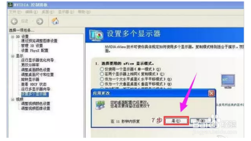 台式机双显示器怎么连接？