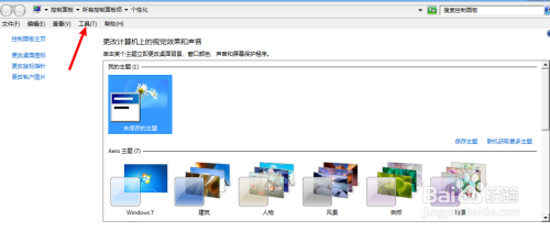 台式机文件夹选项怎么打开？
