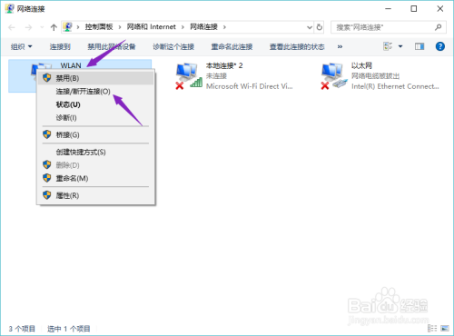 台式机怎样连接wifi