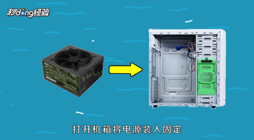 台式机怎么组装