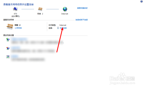 台式机怎么查ip地址
