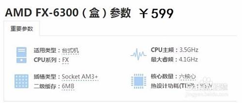 台式机CPU的选择