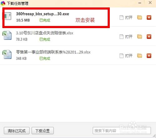 台式机怎么设置无线WIFI