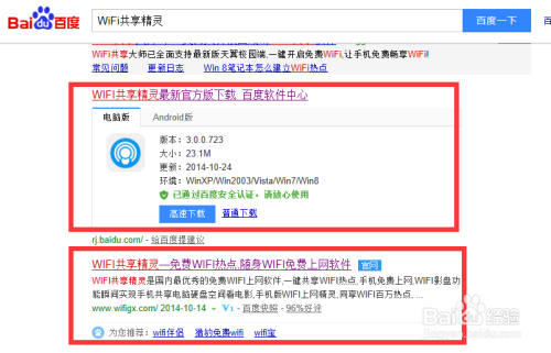 台式机如何免费上网