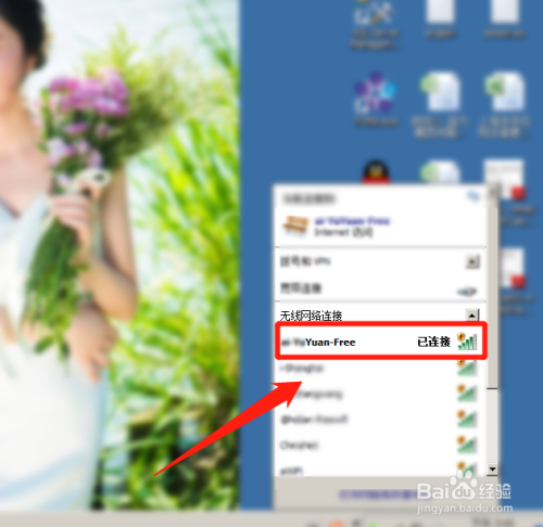台式机怎么无线上网？