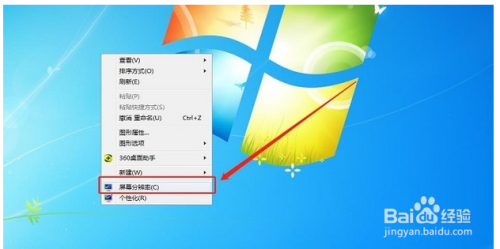 台式机怎么设置双显示器