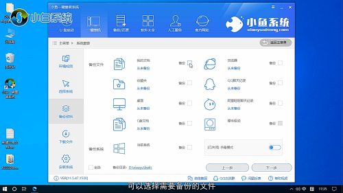戴尔台式机怎么重装系统