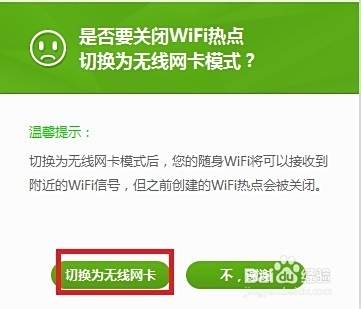 简单实现台式机无线上网
