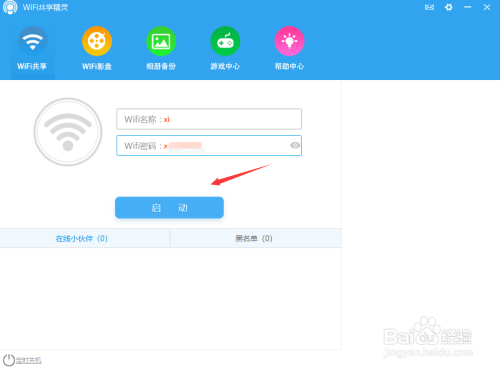 台式机怎么开wifi热点