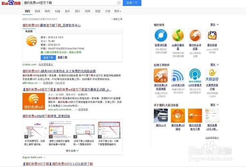 如何用台式机发WIFI