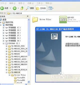 台式机第一次怎么联网