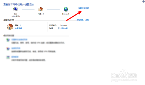 台式机怎么查看完整映射