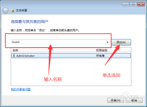 如何共享文件给其他台式机/笔记本电脑？