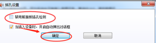 台式机的音响没有声音怎么办