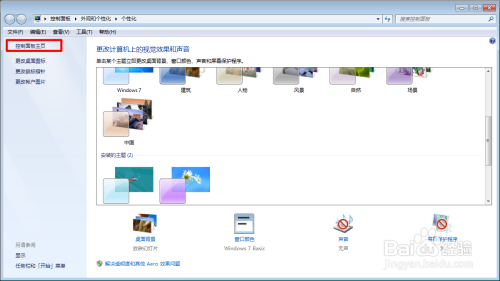 台式机怎么关闭来宾账户