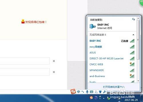 台式机如何无线上网连接wifi