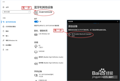 怎样让台式机拥有蓝牙功能？