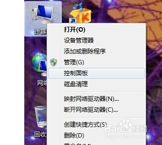 台式机win7怎么调节亮度？