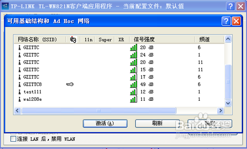 台式机怎样无线上网