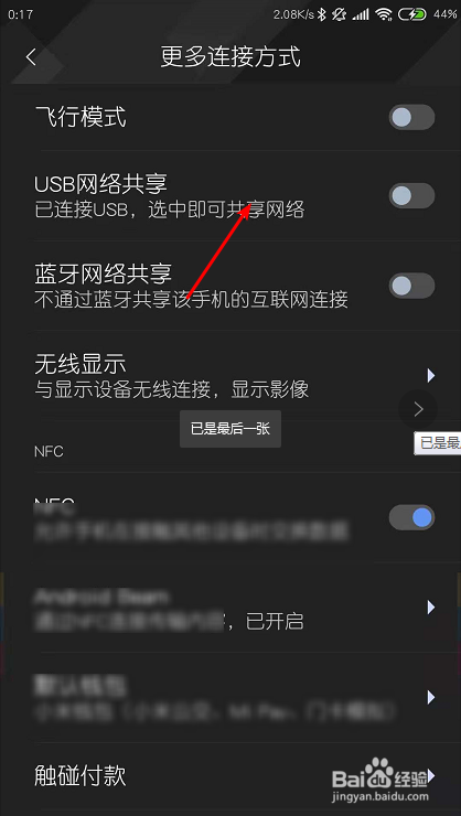 台式机怎么用手机网络