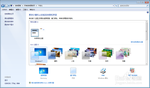 台式机个性化怎么打开