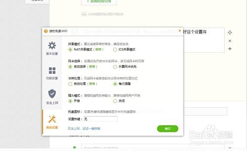 如何用台式机发WIFI