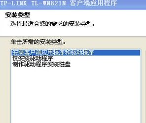 台式机第一次怎么联网