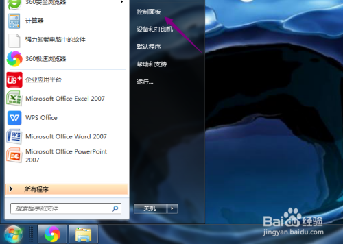 联想台式机怎么调整屏幕分辨率