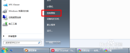 台式机怎么设置dns