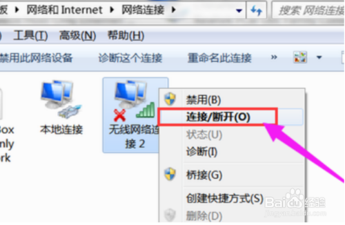 台式机无线网卡如何使用
