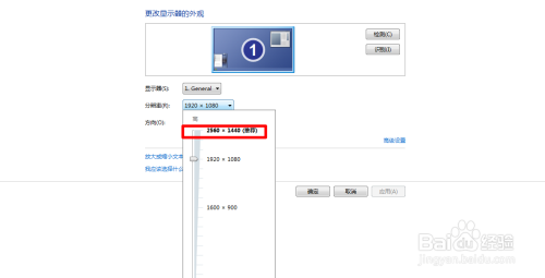 台式机怎么查看分辨率