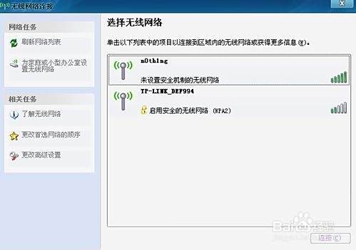 台式机怎么无线上网