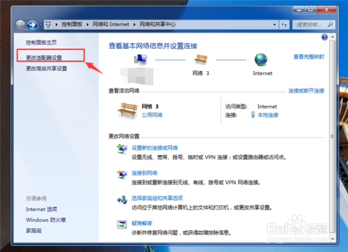 台式机怎么连接无线网？