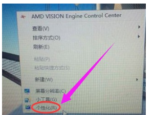怎么给台式机更改桌面图标