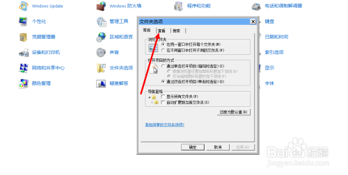 台式机怎么设置显示文件扩展名