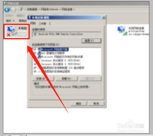台式机怎么连接无线路由器上网？