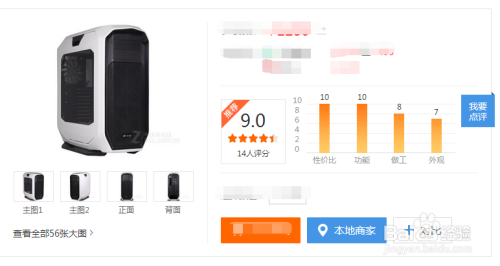 组装台式机清单