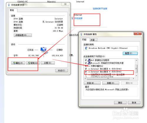 tp_link无线路由器台式机无法上网