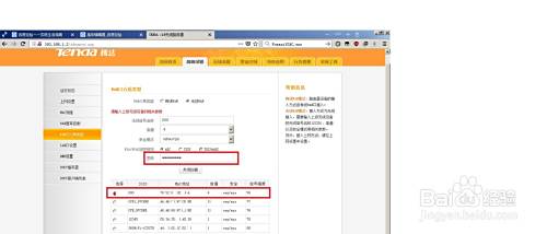 台式机通过路由器无线上网