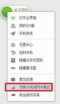 简单实现台式机无线上网
