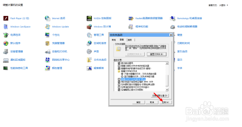 台式机怎么设置显示文件扩展名