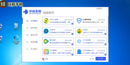 华硕台式机重装系统
