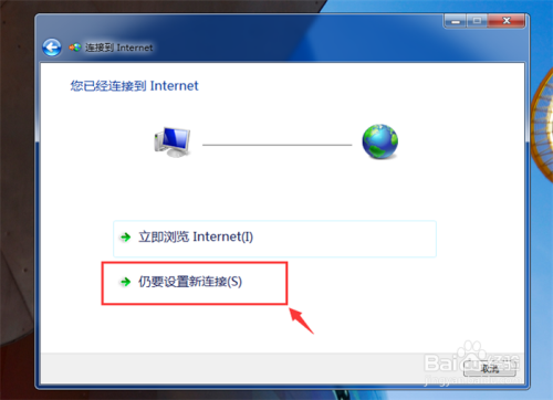 台式机怎么连接无线网？