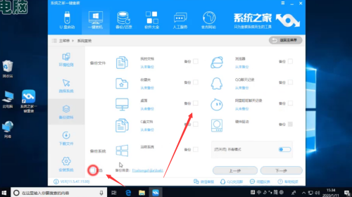 华硕台式机如何重装系统？
