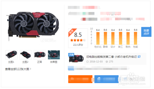 组装台式机清单